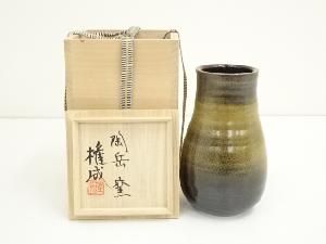 陶岳窯　高権成造　鉄釉花入（共箱）